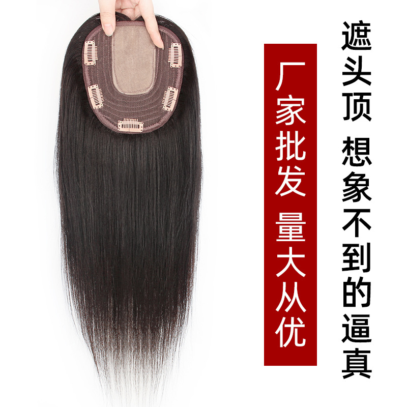 Long Straight Hair Wig Set Real Hair Mid Head Hair Supplementing Piece Large Area Cover Gray Hair Realistic Natural Hairpiece Wholesale