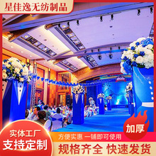 现货浪漫蓝色一次性地毯展会结婚婚礼婚庆酒店开业一次性地毯