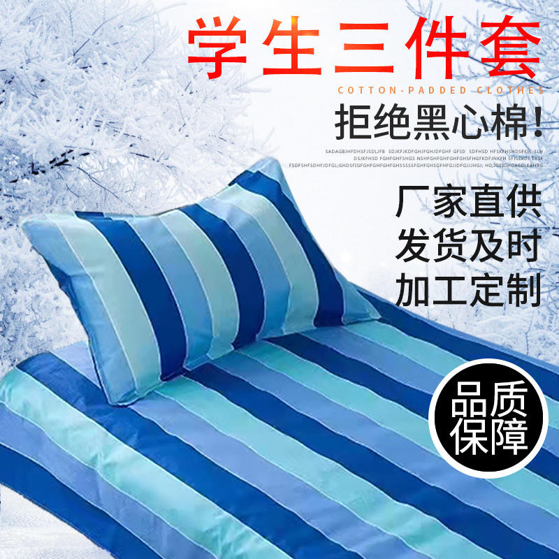 加工定制单位宿舍床上用品三件套学校上下铺床单被套枕套床品套件