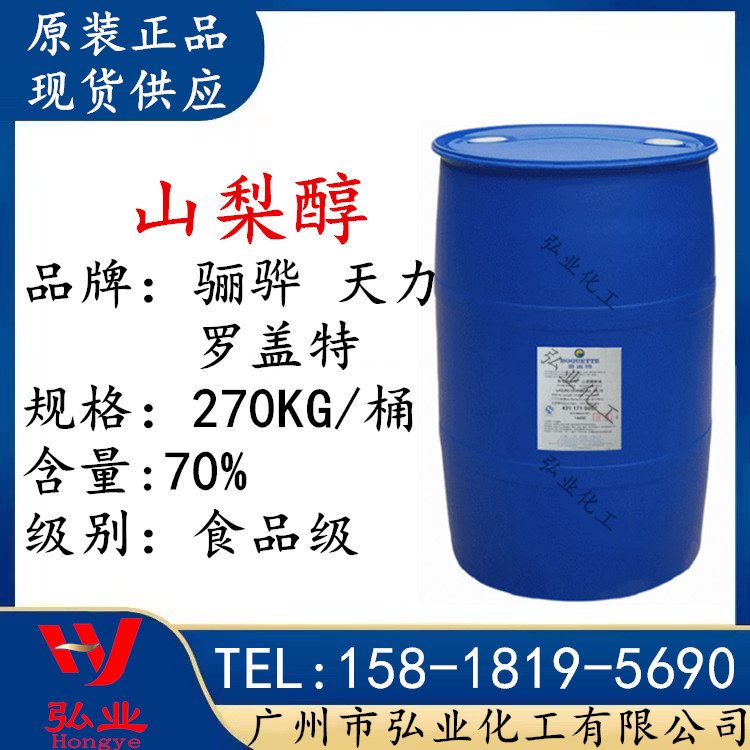 优势出 骊骅山梨醇液体 秦皇岛食品级甜味剂保湿剂手工皂牙膏原料