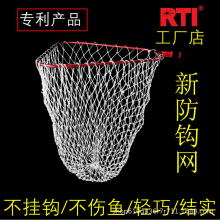 RTI新硅胶路亚防钩抄网头不伤鱼不挂钩不发臭柔软加芯加强捞鱼用