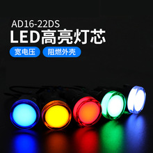 LED电源指示灯AD16-22DS 通用信号灯220V12V24V380V红绿黄蓝白