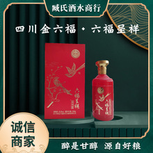 金六福六福呈祥生酒50.8%度清香型白酒500ml礼盒送礼酒现货