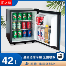 酒店客房小冰箱批发酒店小型冰箱半导体酒店家用冰柜42L