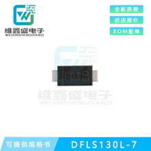 原装DIODES DFLS130L-7 贴片Power-DI-123 丝印F02 肖特基二极管
