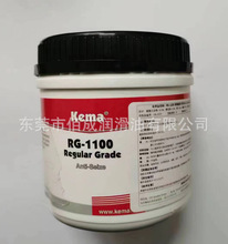 丹麦Kema防卡润滑剂RG-1100耐高温润滑脂抗咬合剂石墨轴承红油脂