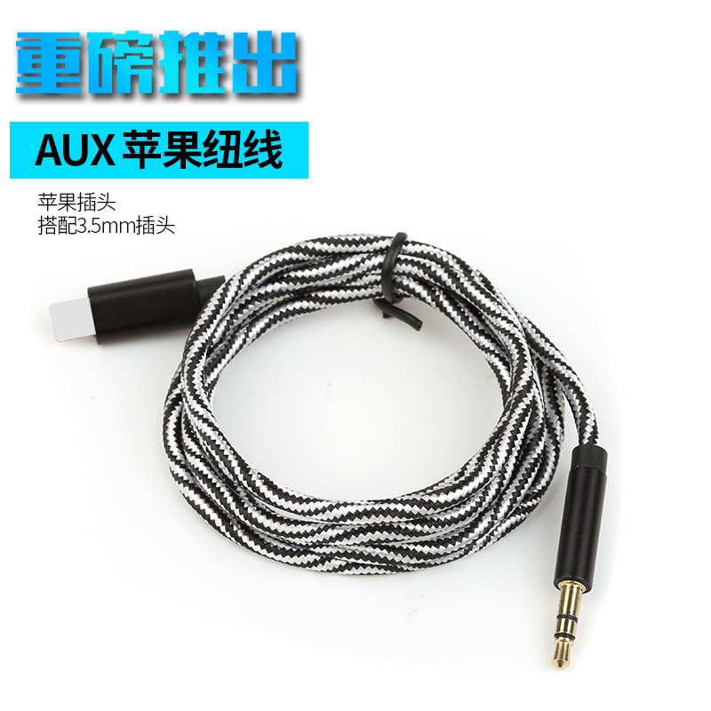 适用于苹果11/xr/8手机转35.mmaux音频车载音响听歌转接线定制