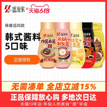 盛源来韩国石锅拌饭酱韩式拌面火鸡面酱酱料炸酱面低脂0脂肪辣酱