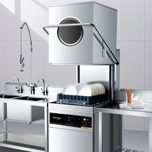 商用智能洗碗机 全自动高温消毒清洁防护揭盖一体机 酒店食堂设备