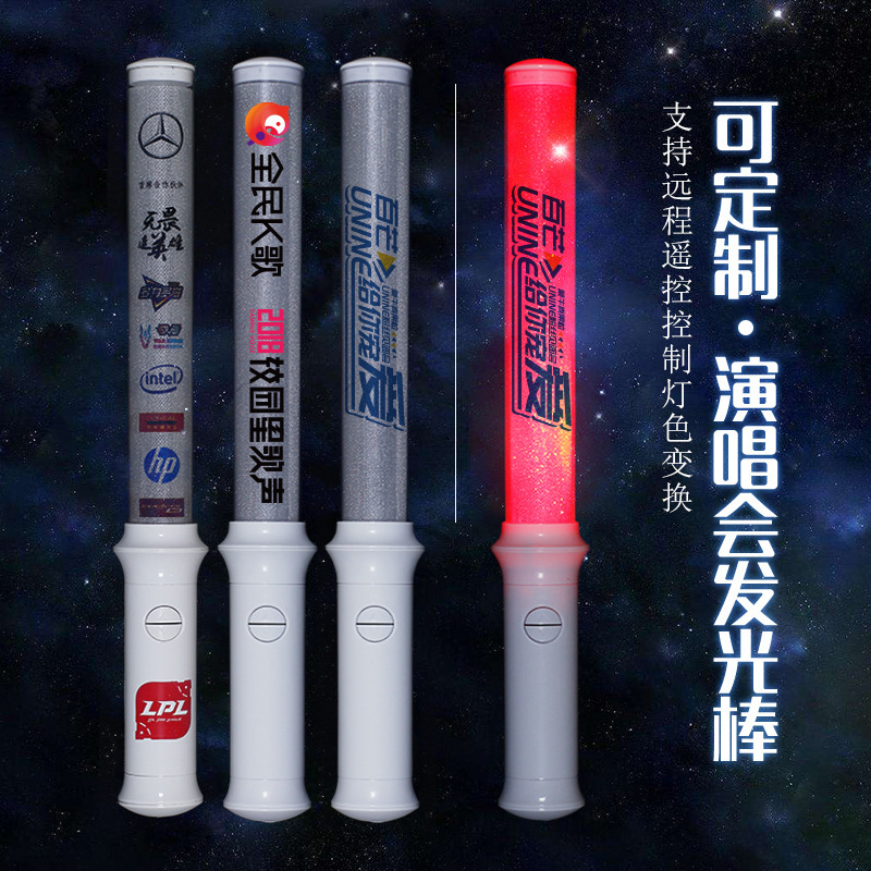场控荧光棒气氛助威发光棒演唱会互动中控应援遥控发光棒亚马逊