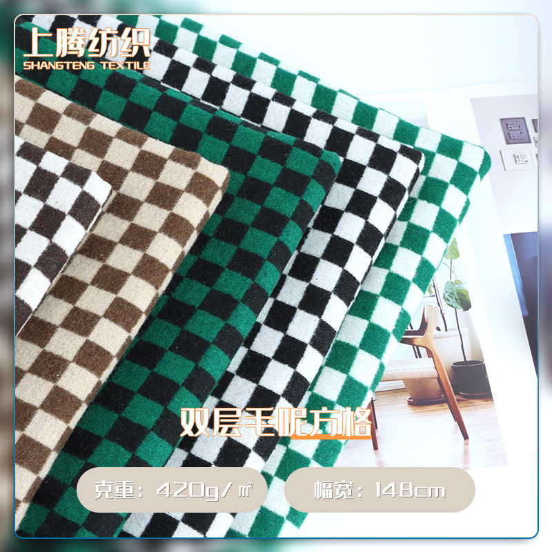 双层毛呢方格呢半精纺面料 大衣裤装时装外套休闲服连衣裙箱包布