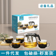 泡茶壶五件套功夫茶具玻璃水具套装花茶壶五件套耐热茶具泡茶神器