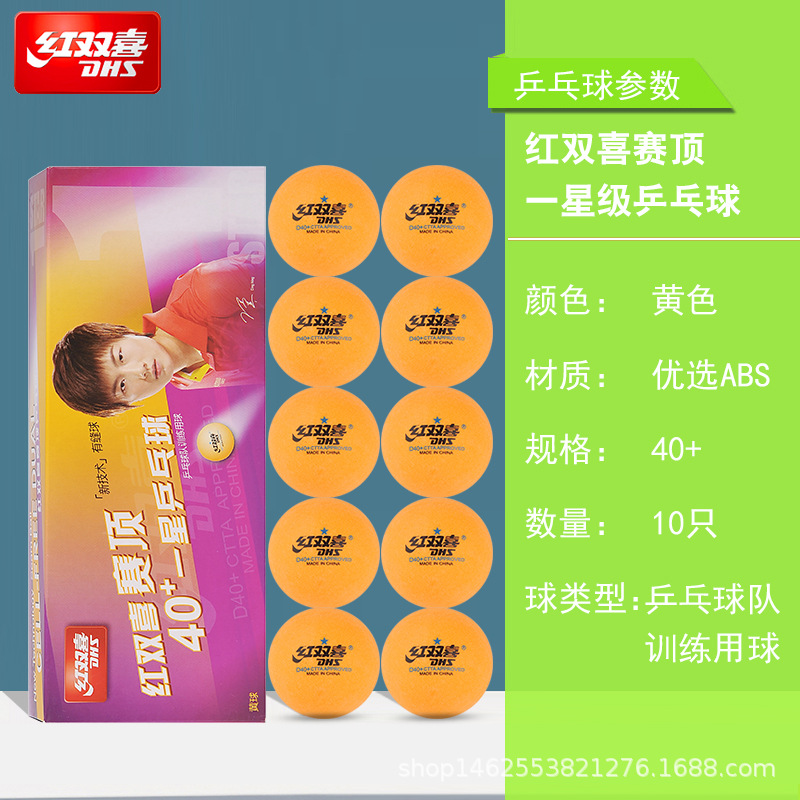 Authentic RED DOUBLE HAPPINESS 3-Star Top One Or Two-Star Samsung Table Tennis 40 + Tokyo Table Tennis Ball Competition Training Wholesale