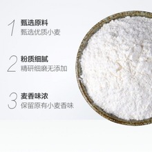 面粉10斤【更实惠】金沙河家庭通用小麦粉无添加馒头包子饺子2