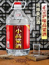 正宗高粱酒原浆酒泸州散白酒38度纯粮食酒10斤桶装泡酒专用清香型