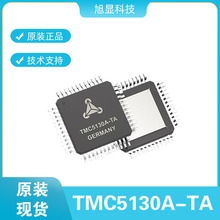 TMC5130A-TA-T 电子元器件 电机驱动芯片 控制器 驱动器 TRINAMIC