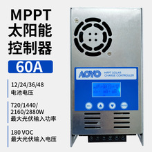 MPPT太阳能控制器60A 12V-48V光伏房车家用储能控制系统 厂家现货