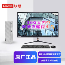 联想天逸510S小台机7.4L小机箱台式机电脑家用办公采购主机i3i5i7