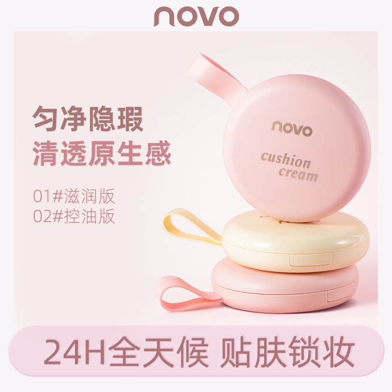 makeup novo clear and light feeling makeup cushion foundation moisturizing concealer long lasting waterproof not easy to makeup student foundation