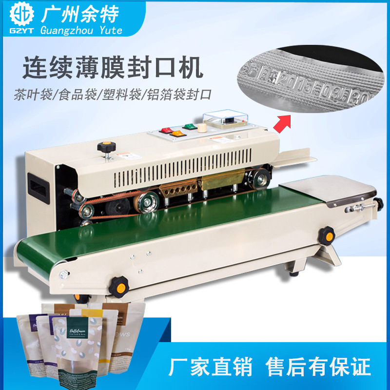 连续式卧式钢印墨轮打码塑料袋封口机|台式dbm-900铝箔袋封口机