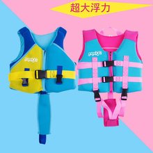 儿童救生衣婴儿马甲小孩泡沫浮潜专业游泳装备女童浮力男童浮力衣