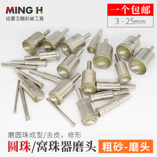 粗砂窝珠器 金刚石凹珠棒玉石珠子打磨工具 手串圆珠佛珠修圆磨头