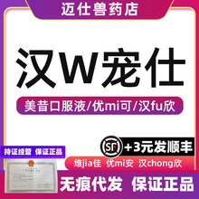 汉W宠仕阿莫西林碱式碳酸铋片甲硝唑盐酸特比萘芬头孢片多西环素