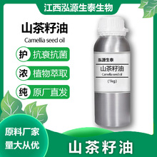 茶籽油 山茶油 野山茶油 泓源生泰 香料精油 1KG起订