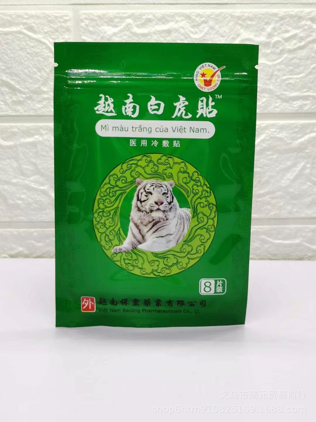 越南白虎贴白虎膏膏药贴活络贴腰椎贴颈肩贴膏药贴膏药批发地摊