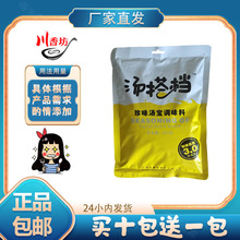广西川香坊厂家直销汤搭档品牌汤宝调味料商用调汤料粉汤浓汤调料