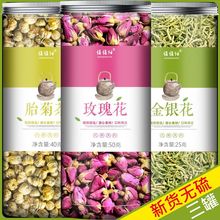 菊花玫瑰花金银花茶组合养生茶叶小包装玫瑰花干泡茶批发