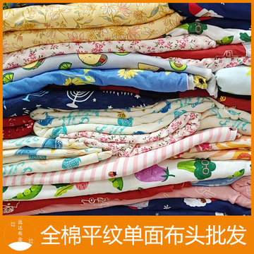 中山远达针织布料全棉t恤面料库存印花汗布32s纯棉单面布头板布