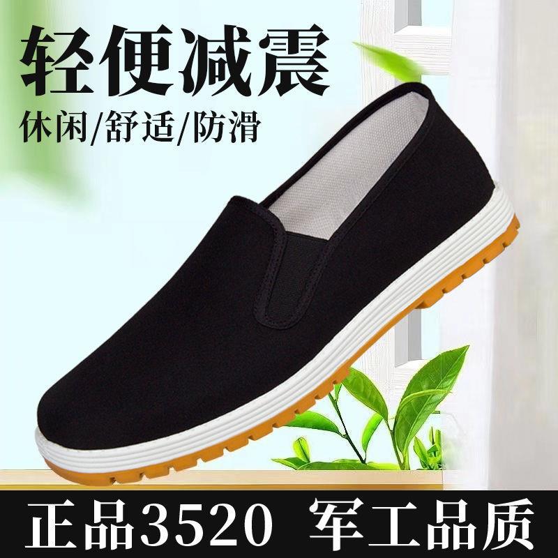 际华正品工单布鞋老北京布鞋男耐磨防滑轻便爸爸鞋牛筋底鞋子