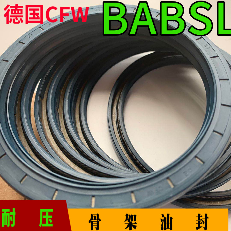 德国cfw油封simrit油封 babsl 耐压油封60/75/8 tcv tcn科德宝