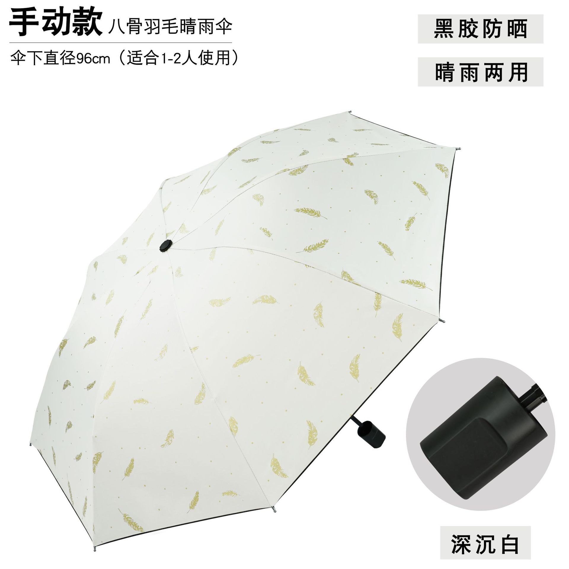 Tri-Fold Umbrella Wholesale Manual Feather Umbrella Sunny and Rainy Dual-Use Sun Protection Sunshade Double-Layer Vinyl Hangzhou Sun Umbrella