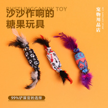 宠物用品糖果羽毛铃铛款猫咪玩具用品自嗨耐抓啃咬逗猫棒自嗨解闷