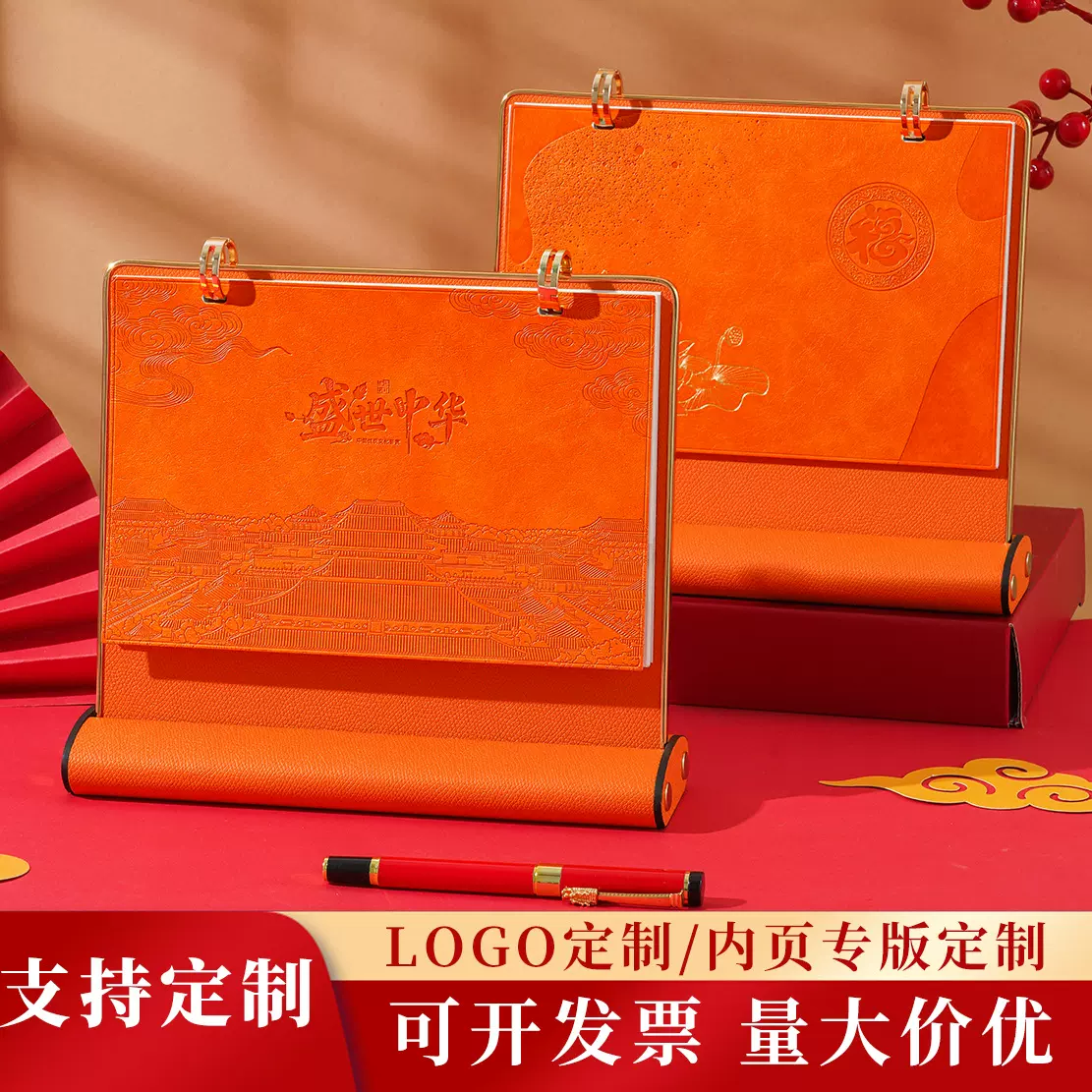 2026马年皮质台历定制创意商务办公桌面摆件记事计划日历可印logo