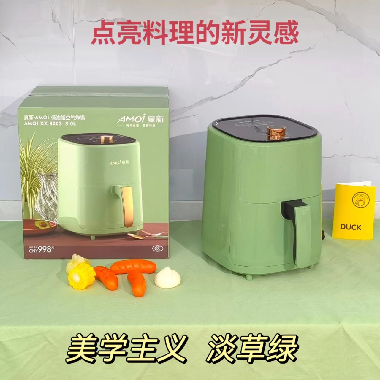 [Activity Gift] Amoi Air Fryer 5 Liters Household Oven Multi-Function Deep Frying Pan Microwave Oven Barbecue