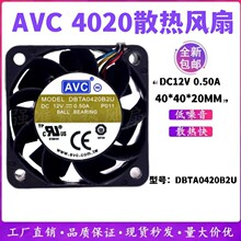 全新AVC 4020 DBTA0420B2U  12V 0.50A 4线 PWM大风量 散热风扇