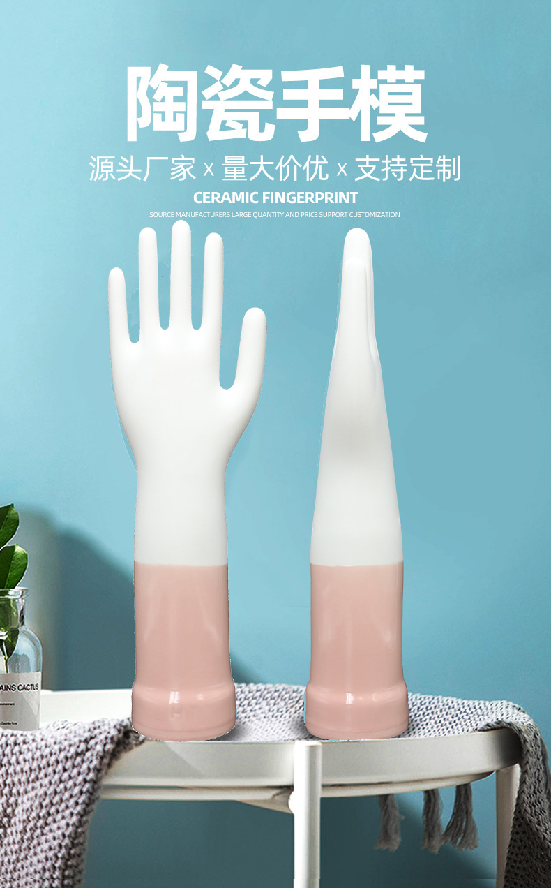 陶瓷手模模具 一次性pvc手套手模 医用手套手模 l号粗腕陶瓷手模