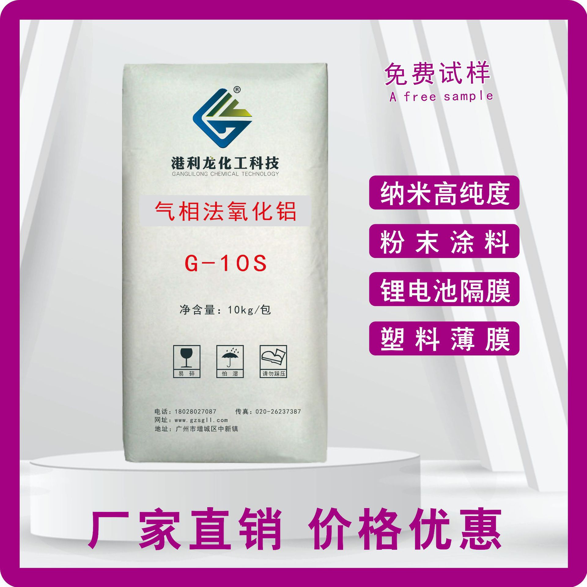 气相法氧化铝 三氧化二铝 氧化铝c 补强防结块增加流动性-阿里巴巴