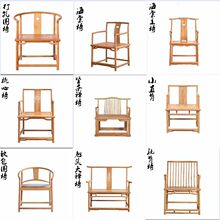 新中式实木椅现代简约榆木禅意扶手圈椅餐椅围椅主椅会客椅茶桌椅