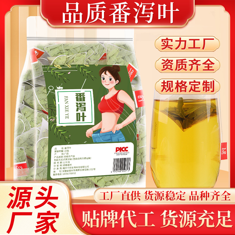 番泻叶独立包装组合正品天然泻叶批发番茄叶便潘泄叶
