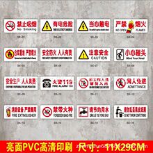 禁止吸烟严禁烟火标识牌墙贴保持清洁墙贴警示牌提示牌PVC标识牌