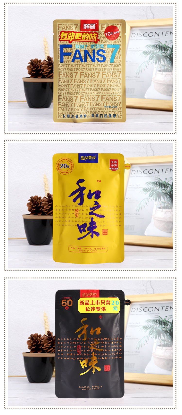 湖南和畅叼嘴巴松子槟榔6元10元15元20元10包装带谢票装