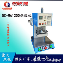高配小型气动塑料热熔机 点焊机铜螺母埋植热压铆点成型 塑焊机