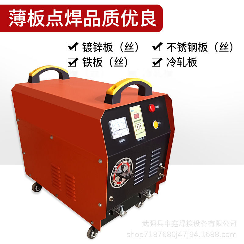 中鑫手持移动式便携点焊机碰焊机纱网箱柜不锈钢滚轮小型 缝焊机