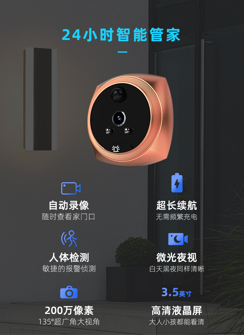 p1智能可视门铃电子猫眼家用监控摄像头防盗门家居安全门口监视器