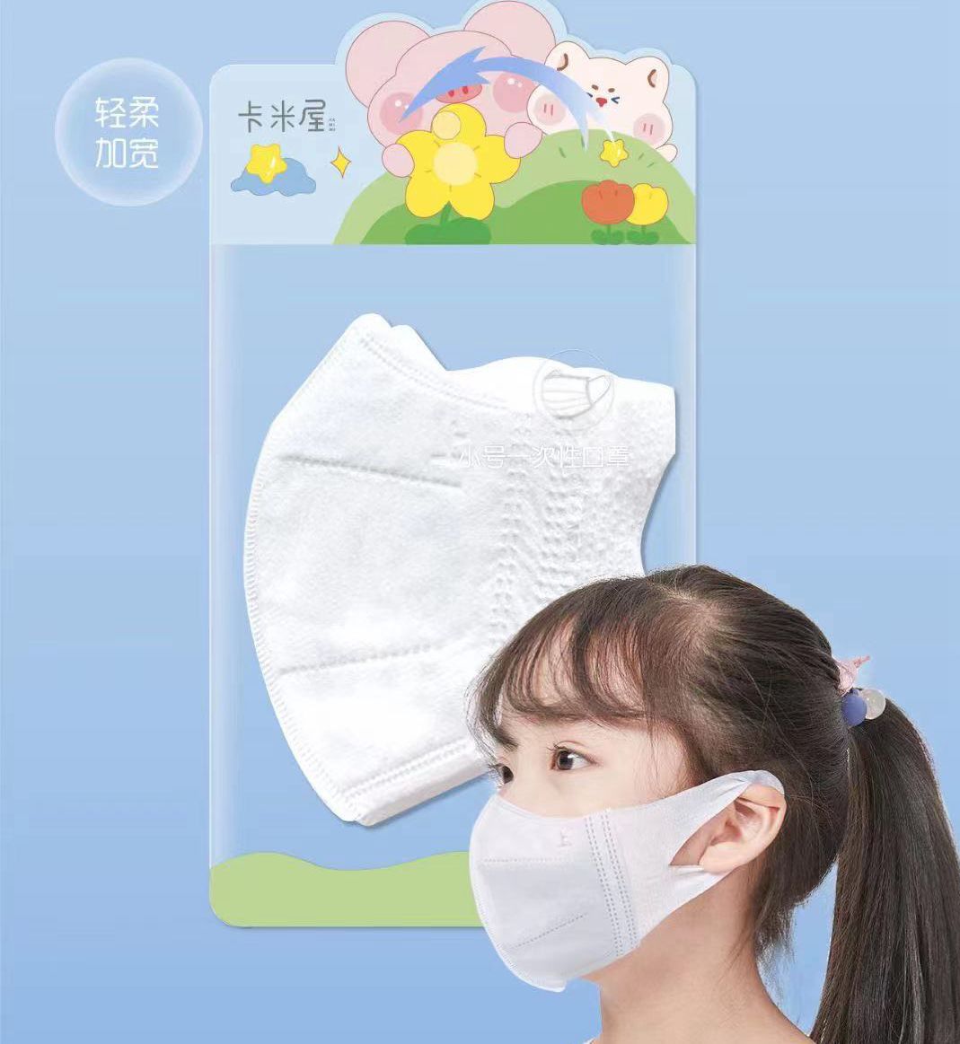 新款儿童卡米屋超立体白一次性口罩含熔喷布防护型防雾霾透气舒适