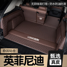 专用于英菲尼迪qx60 q50l qx50 q70l FX35 esq2022款尾箱后备箱垫